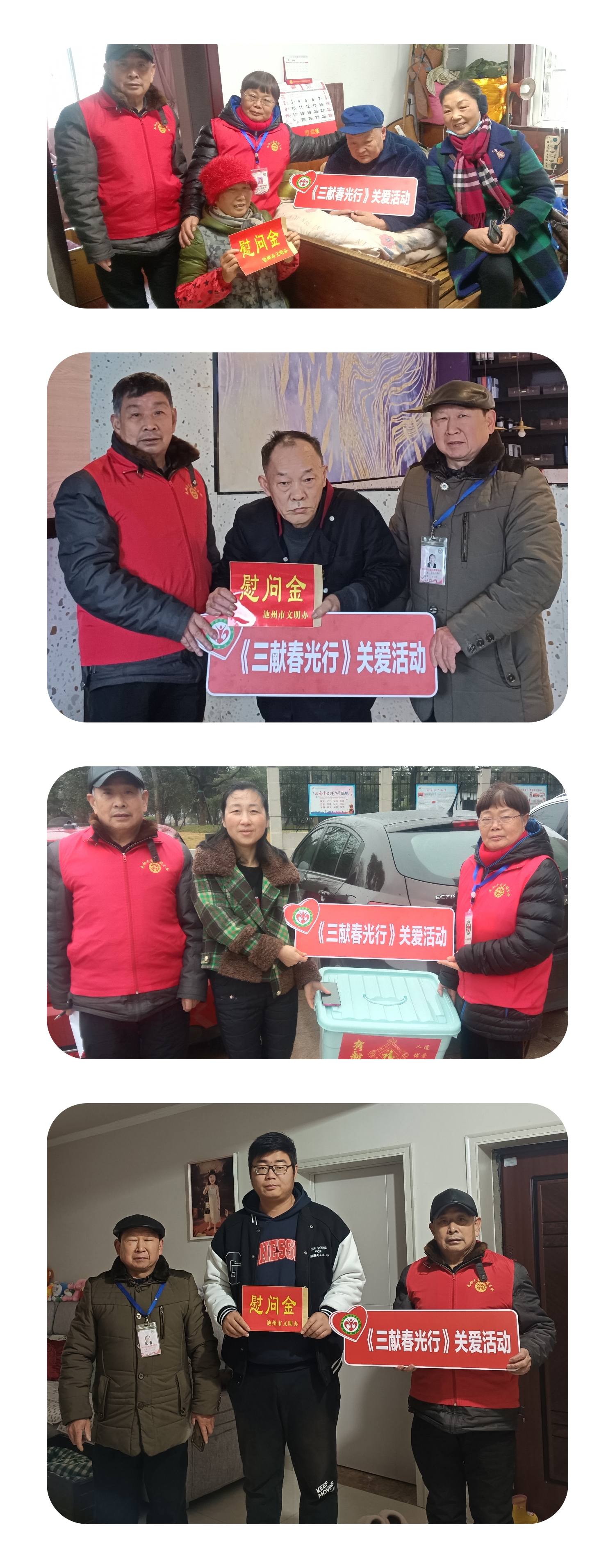 5.汪小松法人带队慰问.jpg