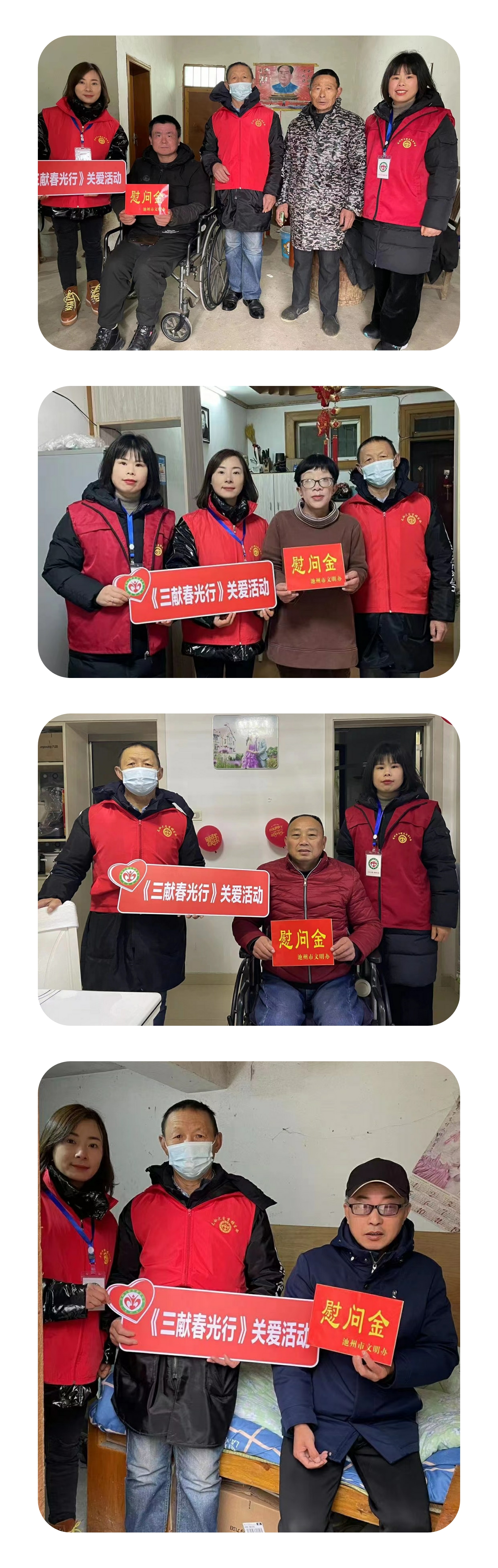 7.刘锡银书记带队慰问.jpg