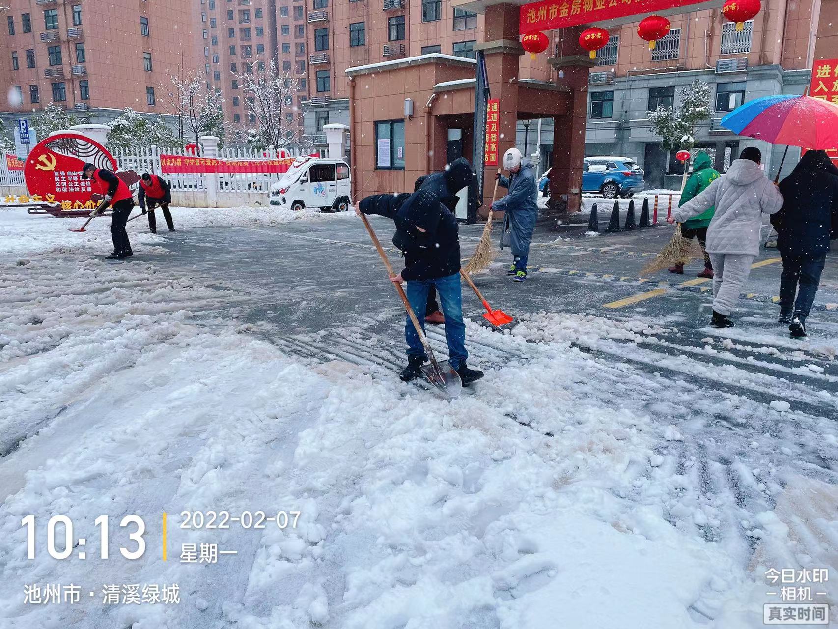 7日上午金房物业清清溪绿城项目部清扫积雪