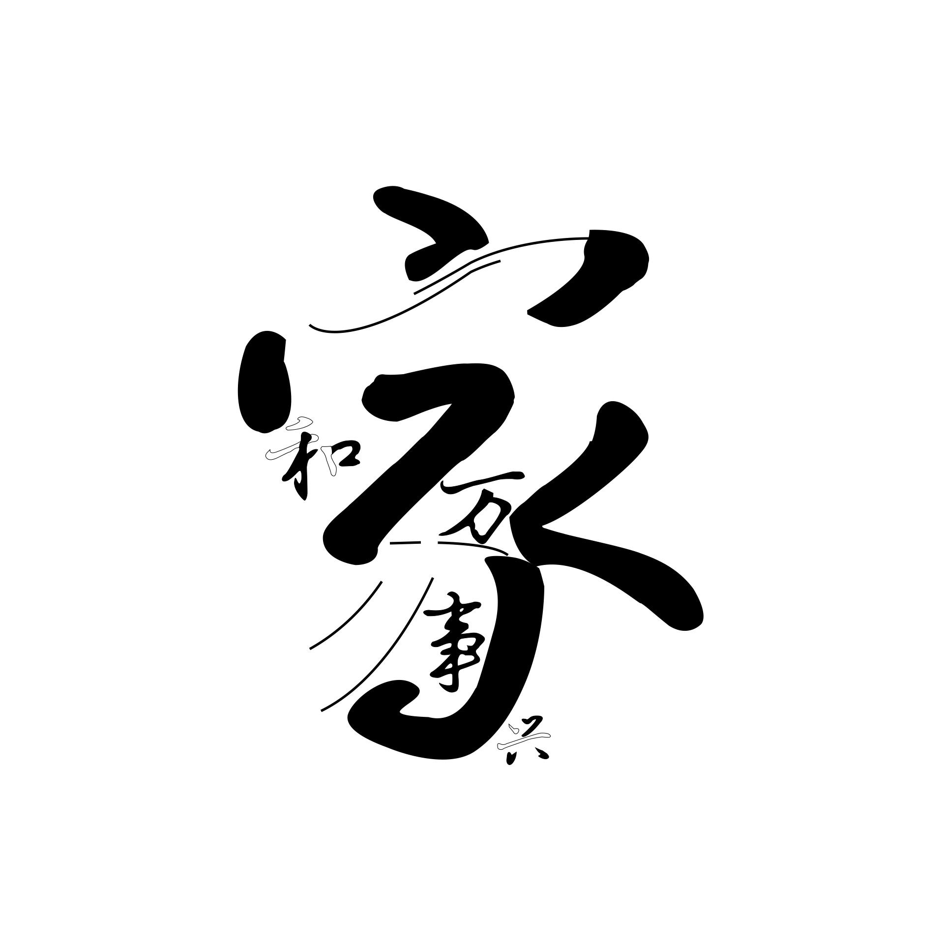 src=http___img.zcool.cn_community_013b2f5b4f149da80121ade01880de.jpg@2o.jpg&amp;refe.jpg