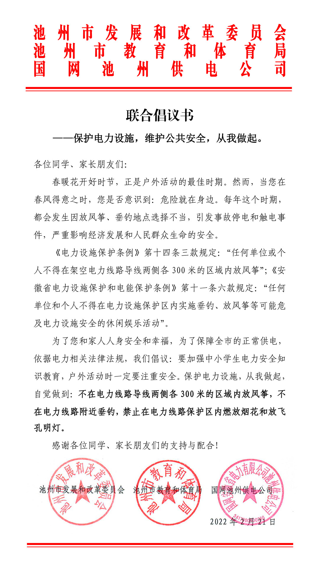 微信图片_20220223140827_副本.jpg