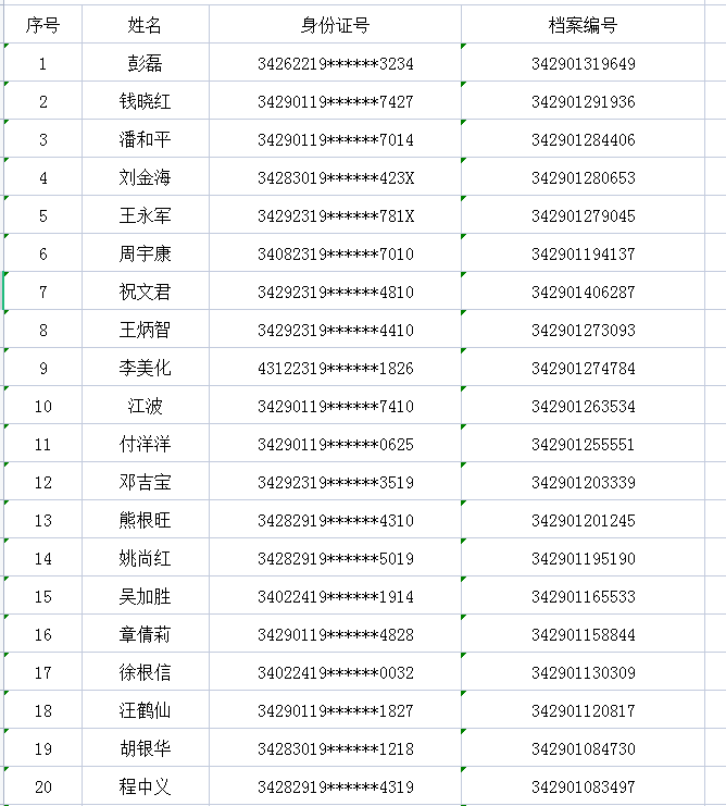 微信图片_20220224170151.png