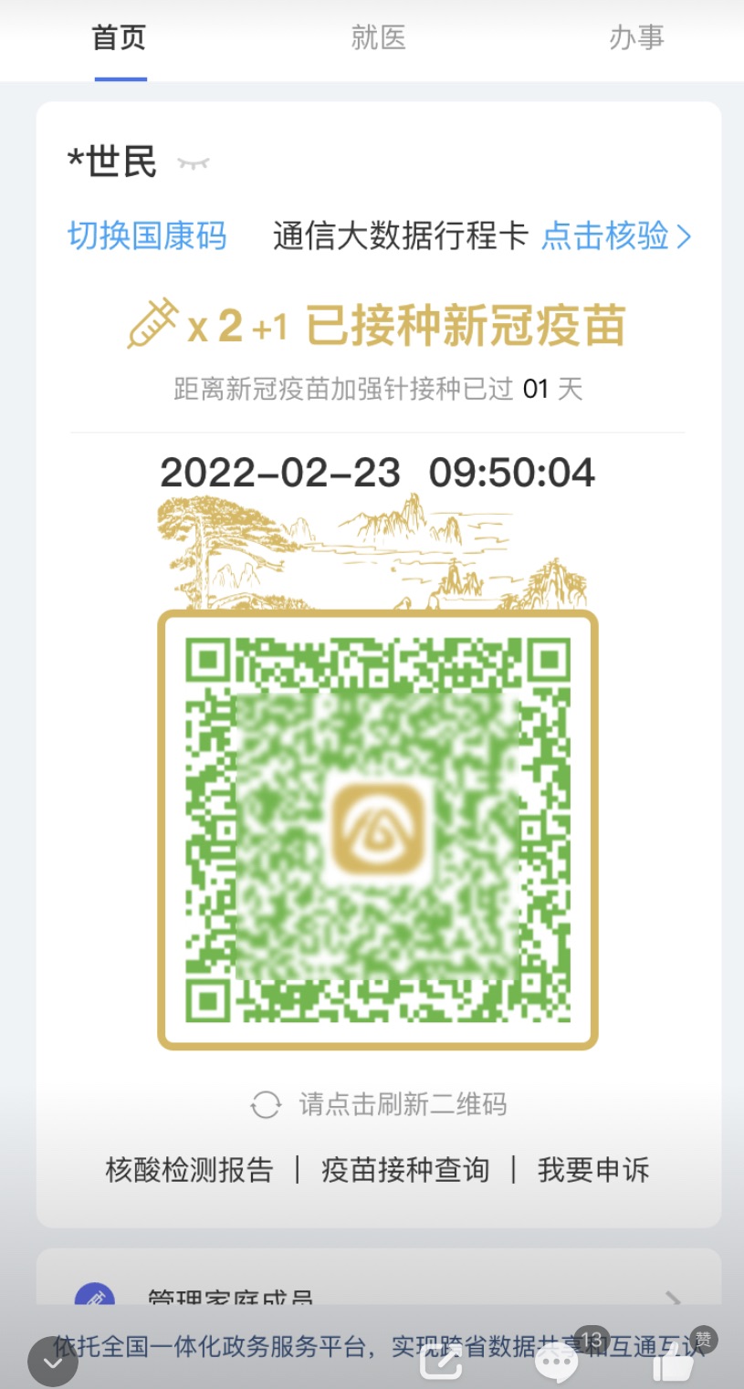 20220228122047front1_0_365681_FuEPab6pP5jxIAfr3FBhGtpQRKwJ.jpg