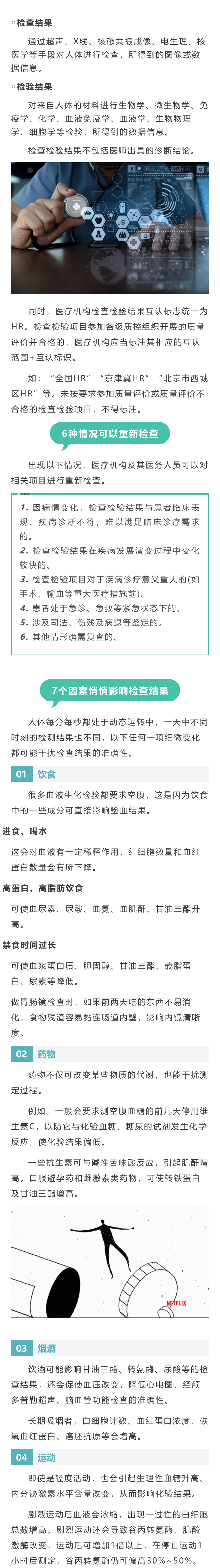 微信图片_20220301163306.png