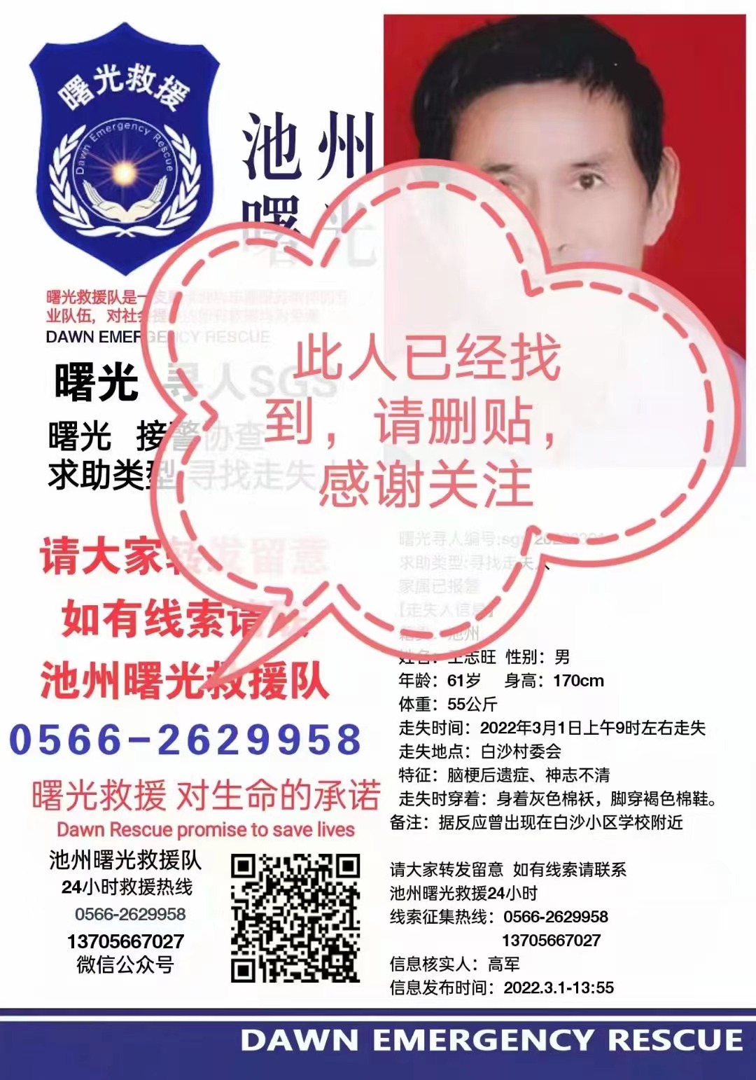微信图片_20220302095256.jpg