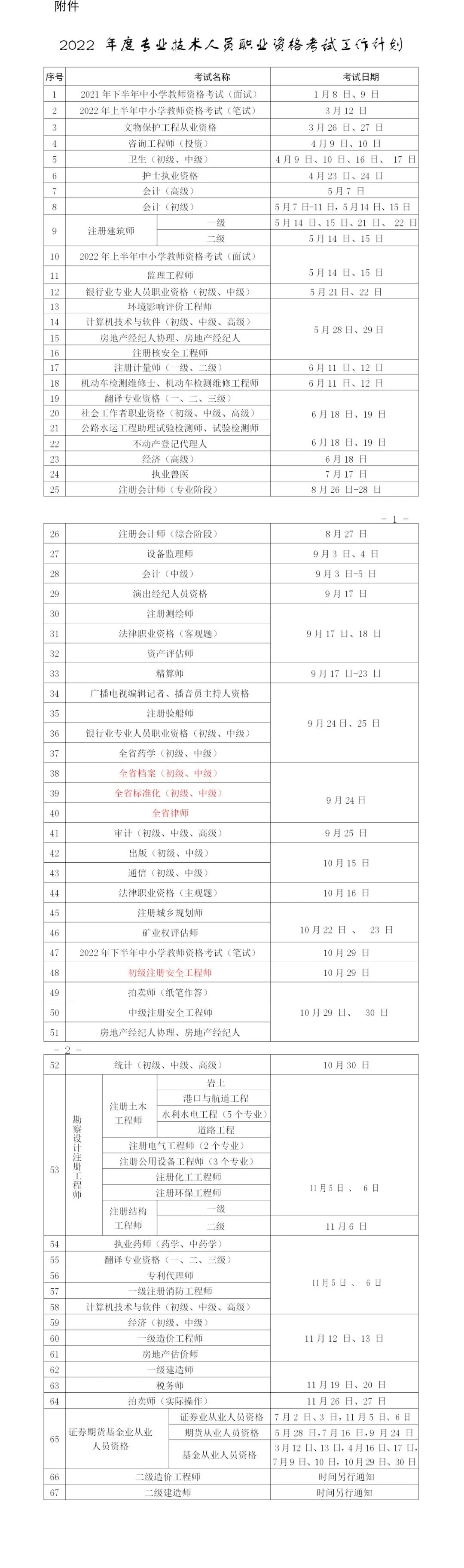 微信图片_20220313085341.jpg