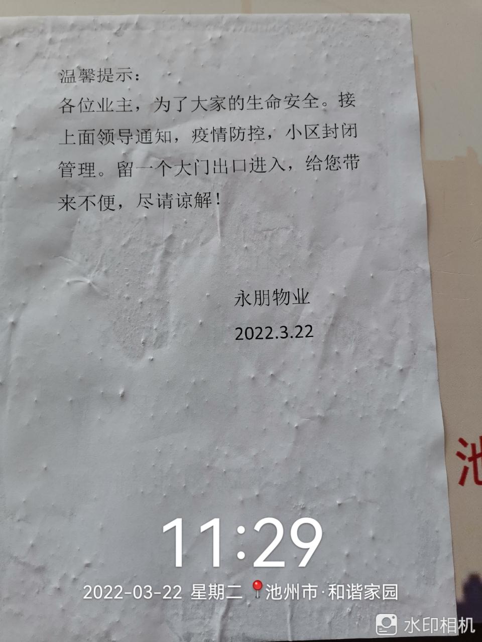 20220322115406front1_0_340729_FpSe9PZ3yNfGPBYTF0Sia7mN4JvS.jpg