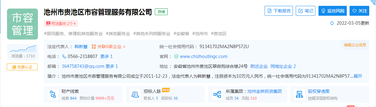 大股东金桥投资集团.png