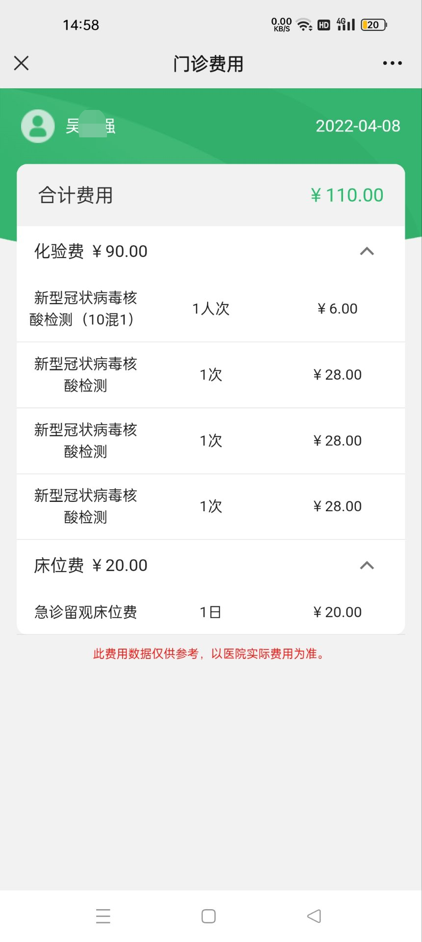 微信图片_20220411133239.png