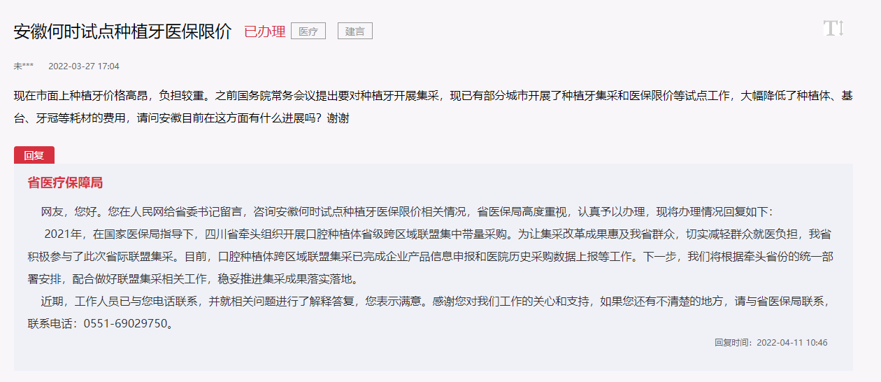 微信图片_20220412131857.png