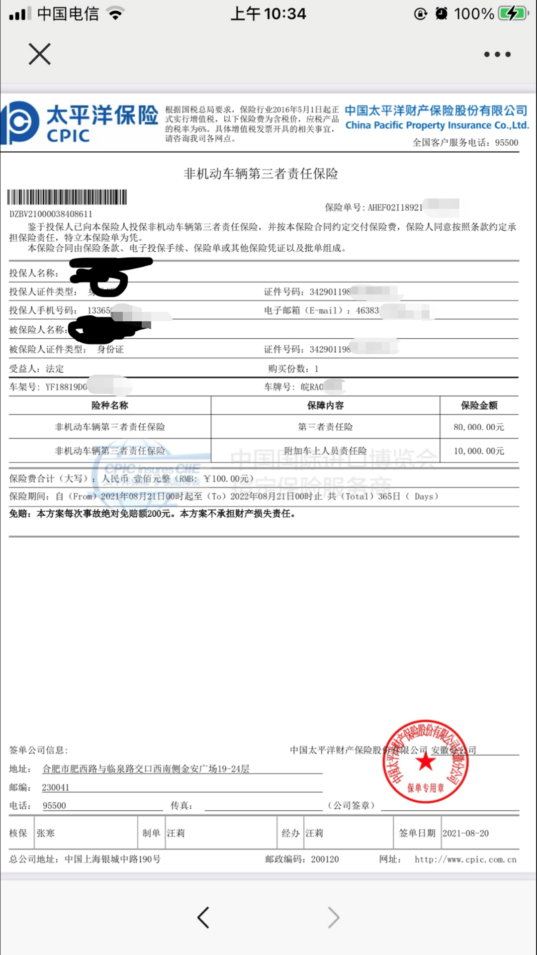 微信图片_20220413193745.png