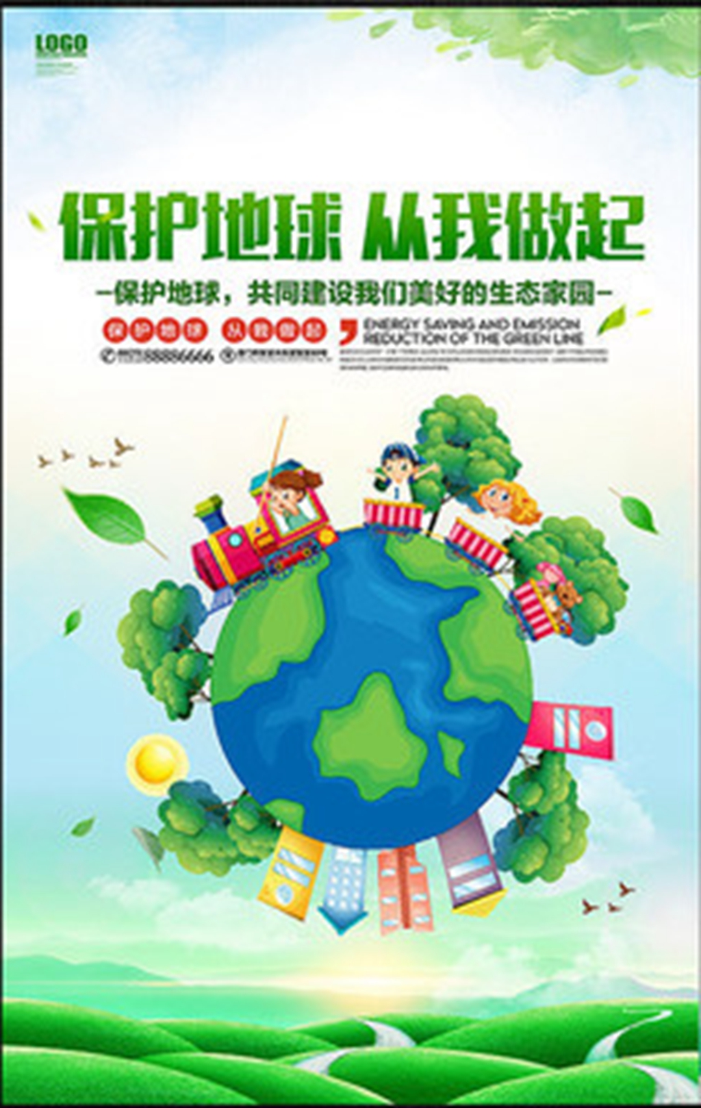 baohudiqiuaihuhuanjinggongyihaibao_8925159.jpg.400.jpg