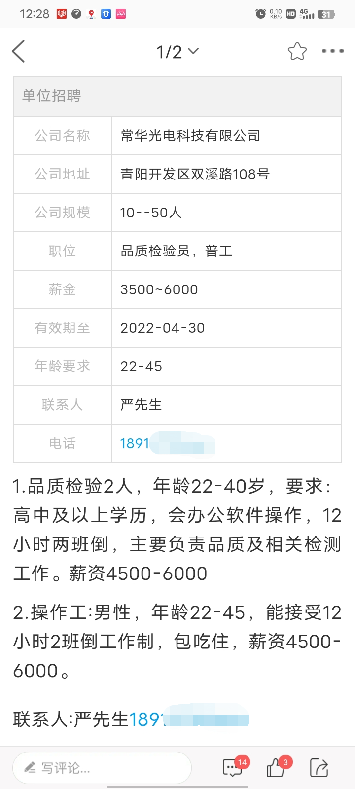 微信图片_20220425185932.png