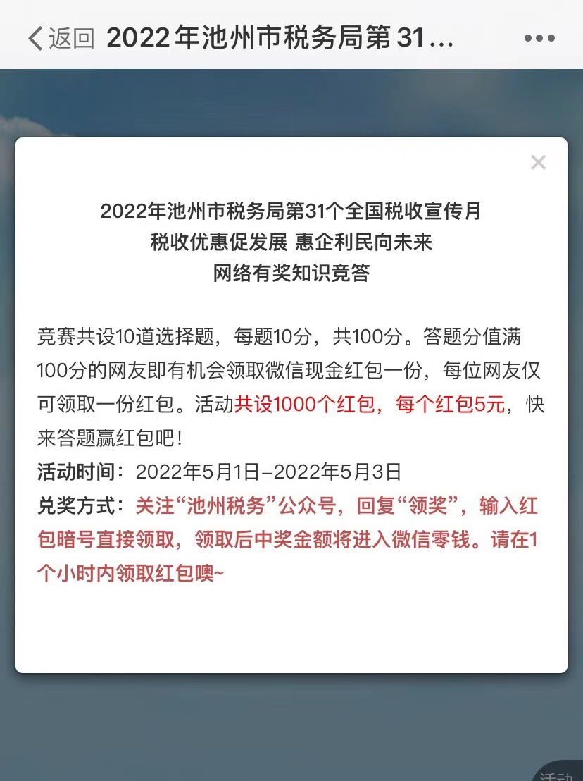 微信图片_20220503121411.jpg