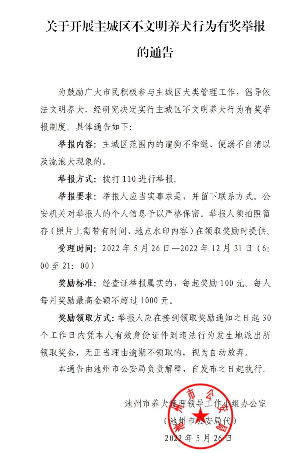 微信图片_20220526160454.png