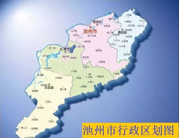 池州行政新图.jpg