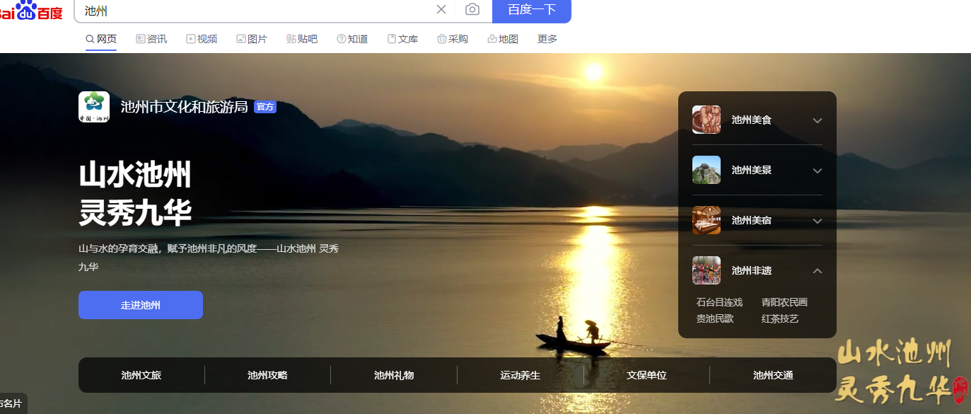 升金湖