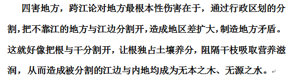 四害一段.png