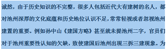 名人不识池.png