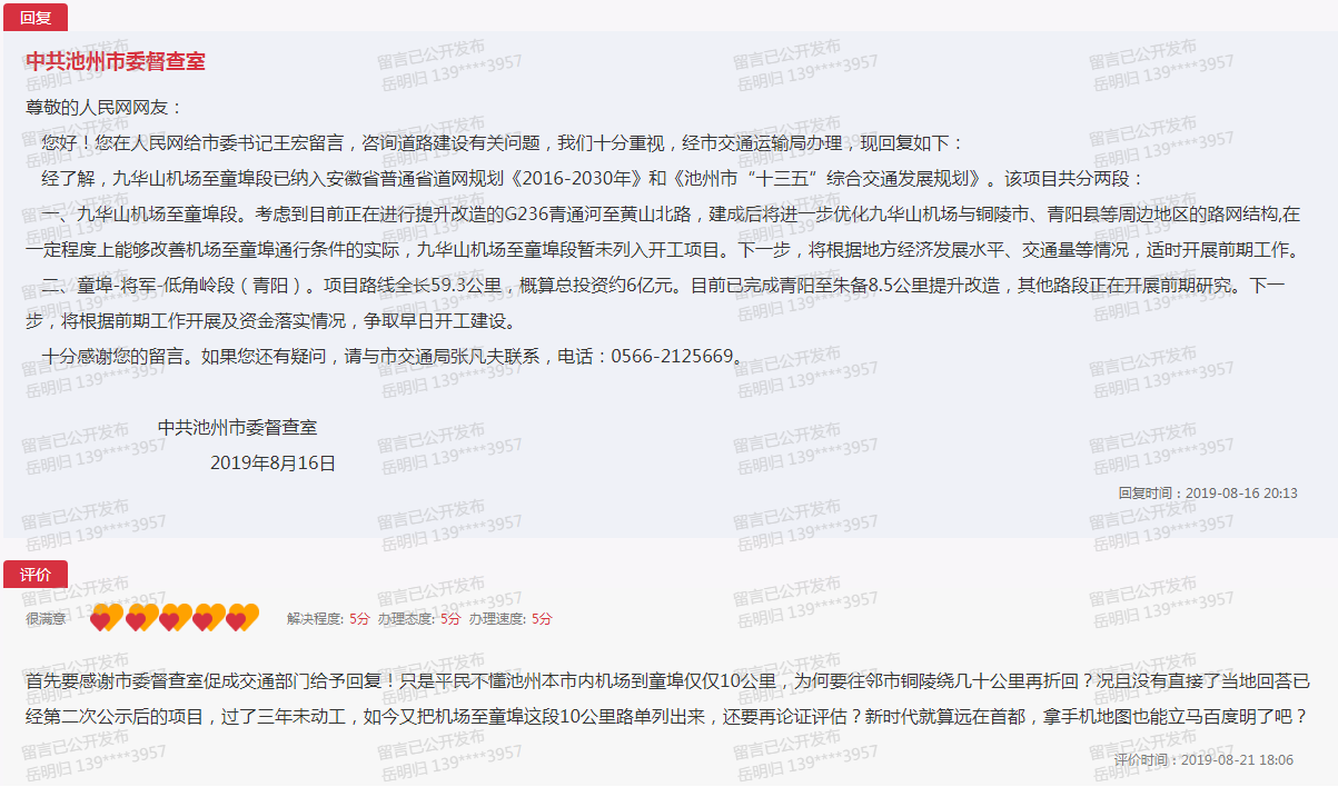 机场至童埠.png