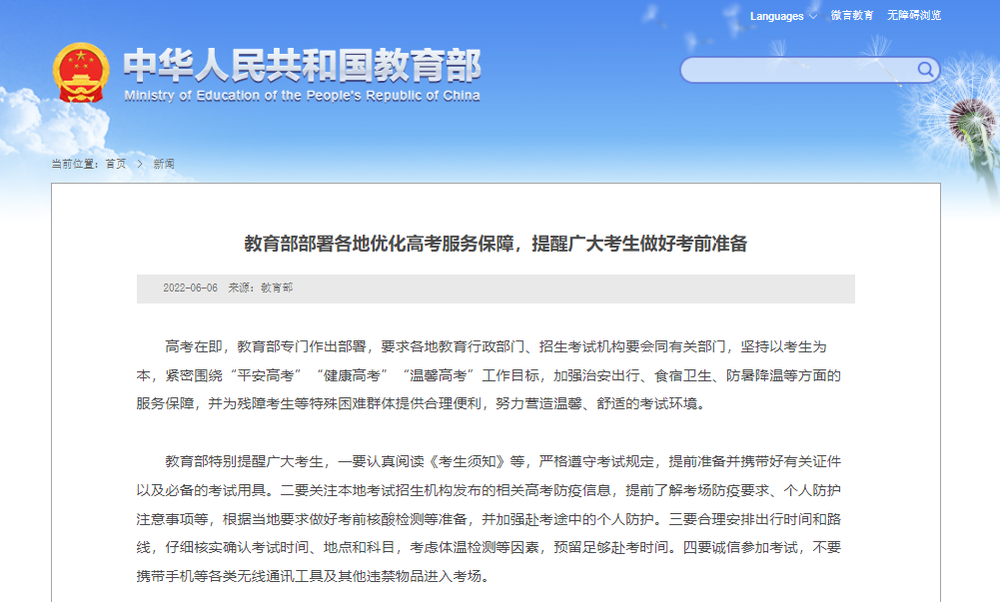 微信图片_20220606160012.png