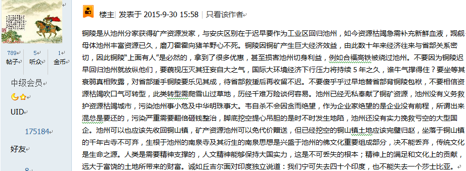 论及铜山镇回归.png