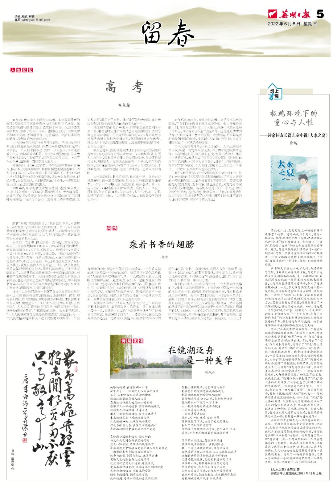 微信图片_20220609084651.jpg