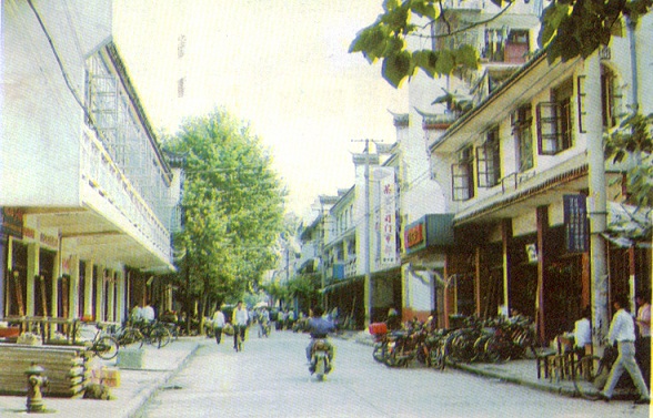 和平路