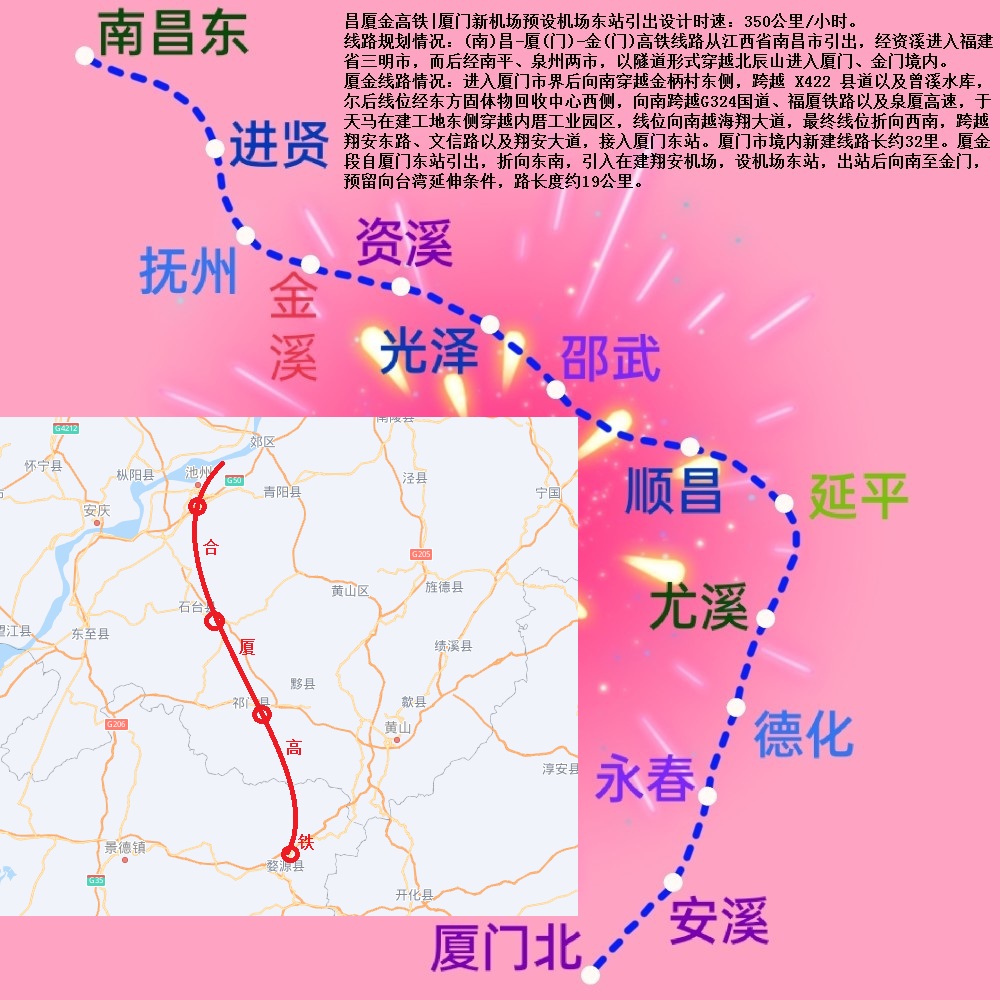 昌厦高铁.jpg