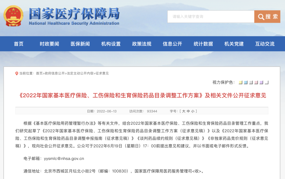 微信图片_20220615105638.png