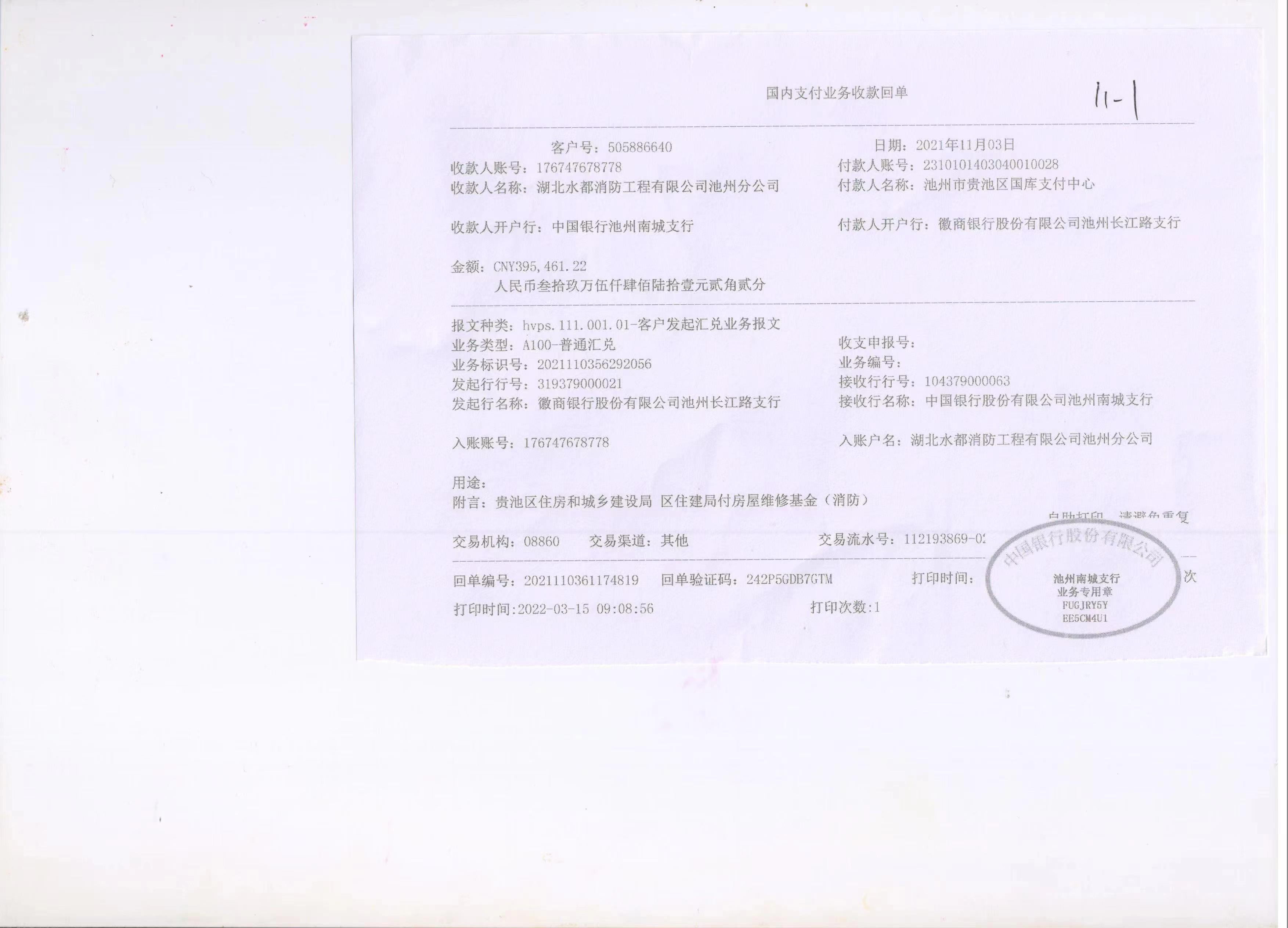 微信图片_20220617092234.jpg