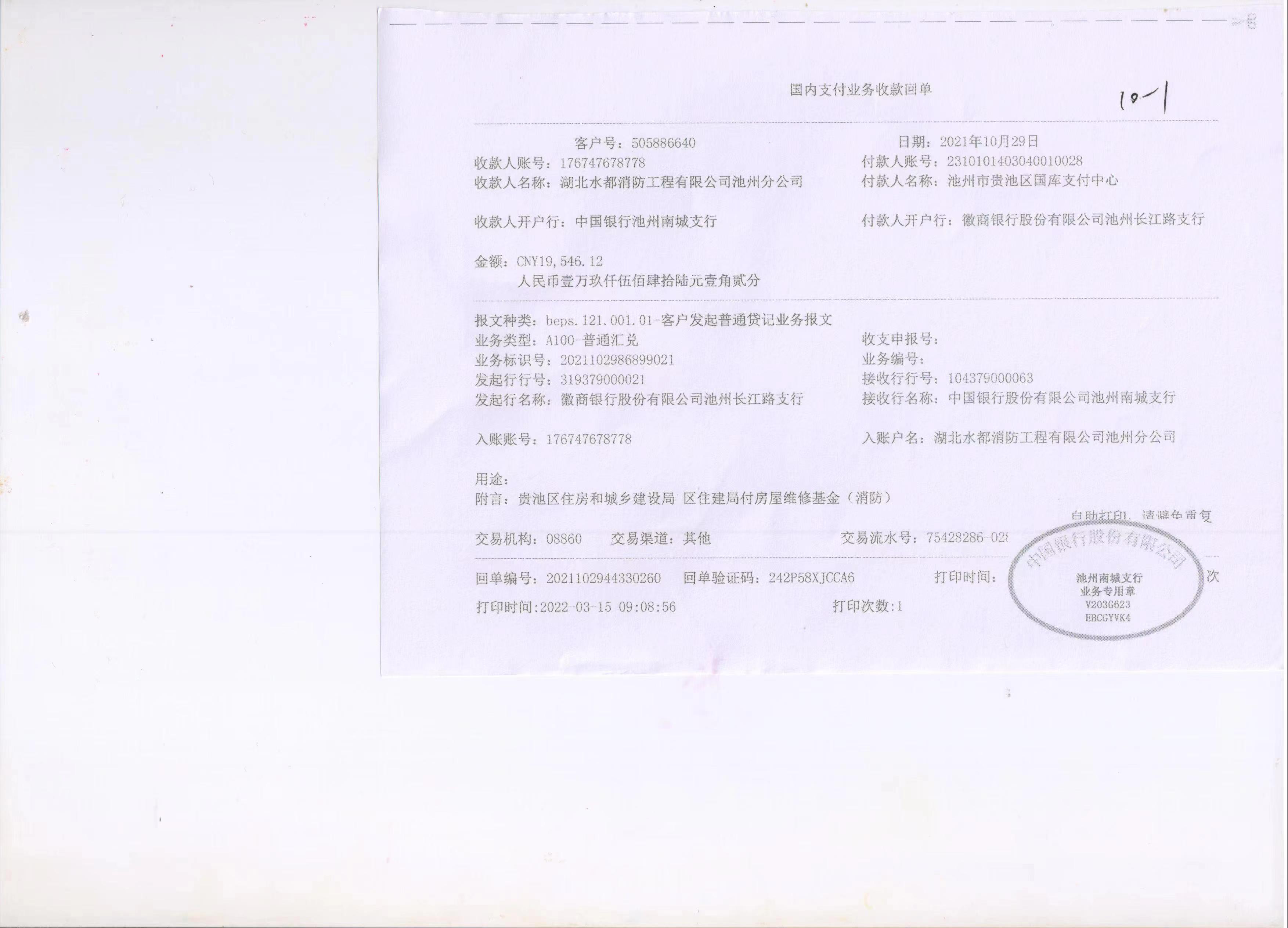 微信图片_20220617092238.jpg