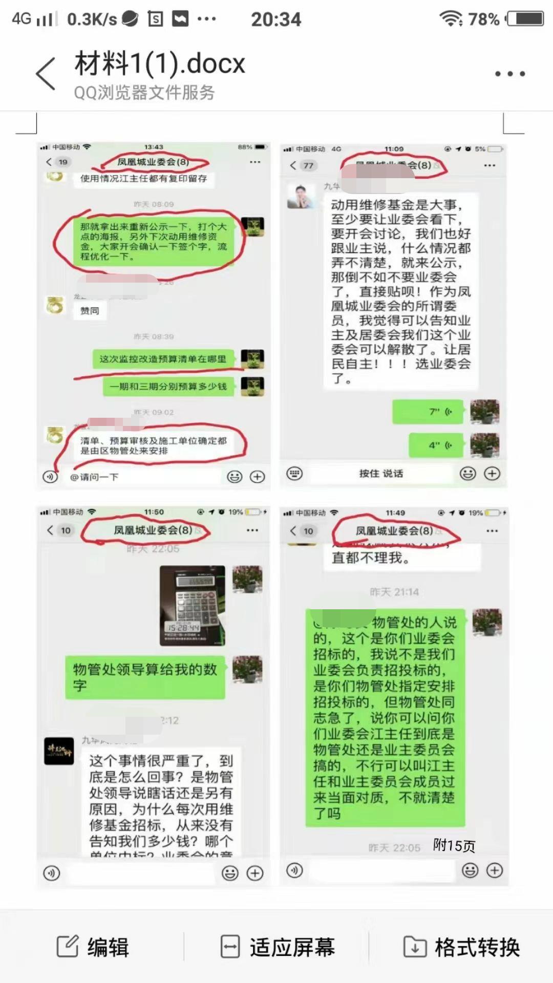 微信图片编辑_20220620175004.jpg