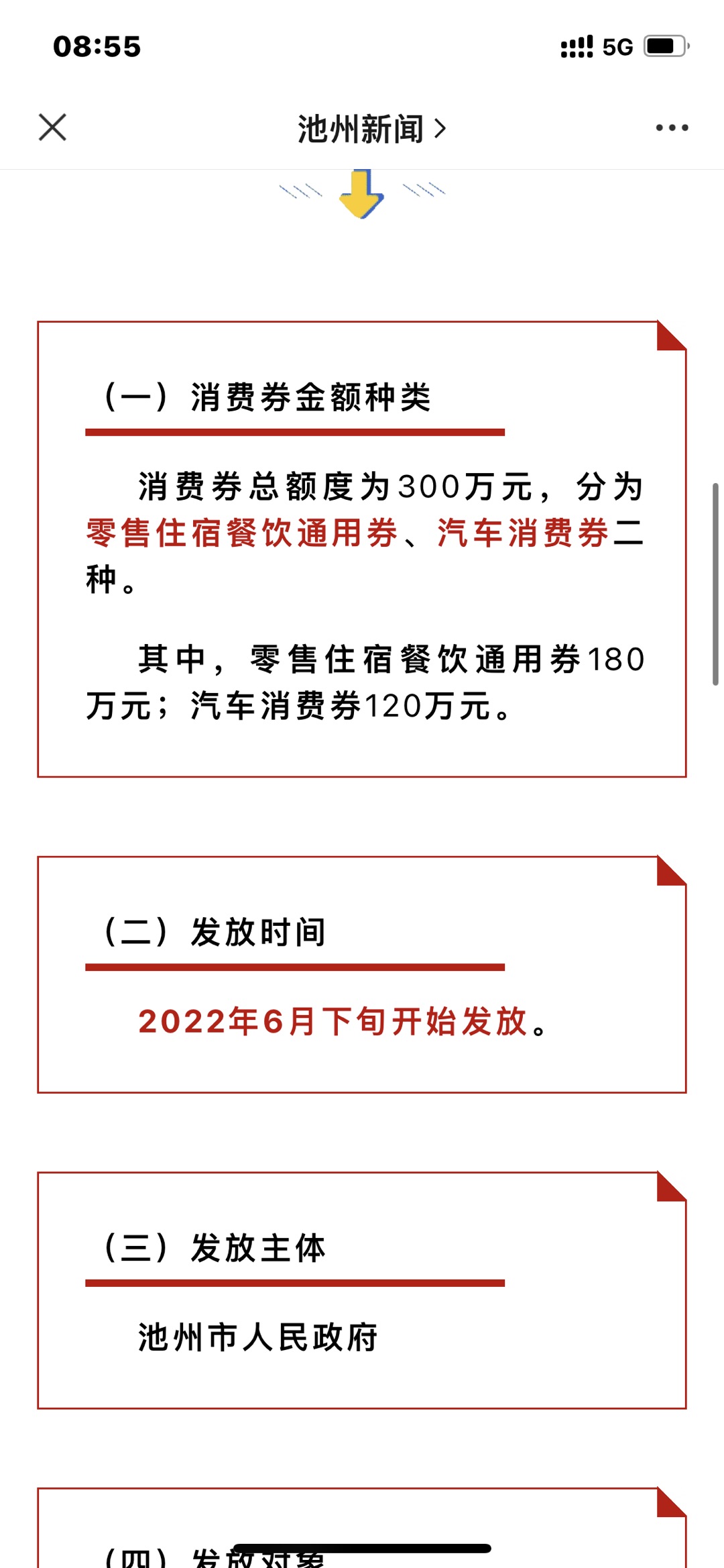 20220621184106front1_0_358209_FmlBVBGRHePLPTUWj4qn2W3MhEAu.jpg