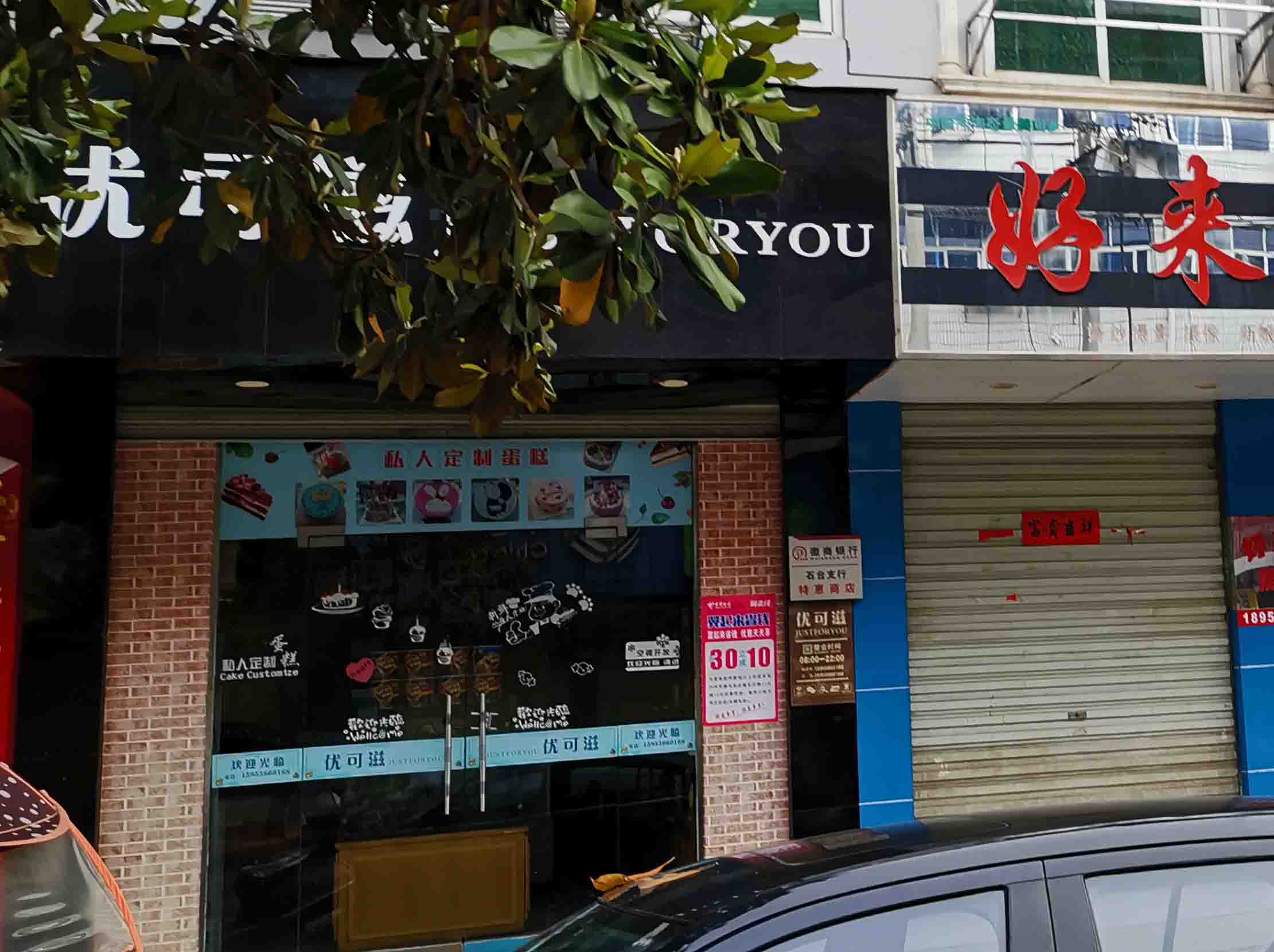 过去婚纱店