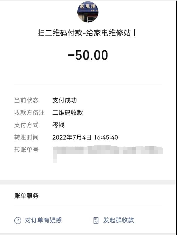 QQ截图20220705143010.png