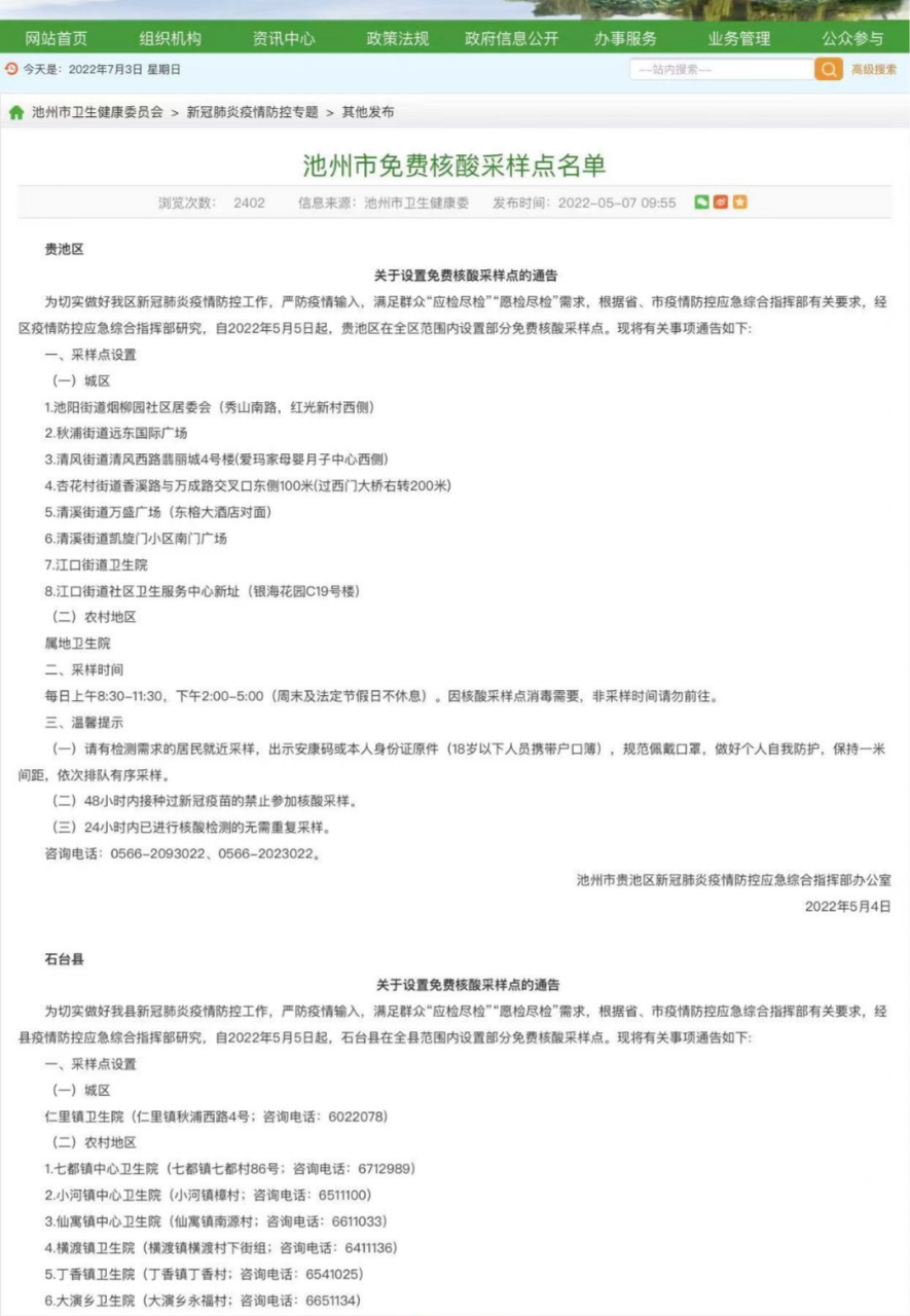 20220712081518front2_0_370210_FsoUxl794lomCe2XE7KgUQtL5LJJ.png
