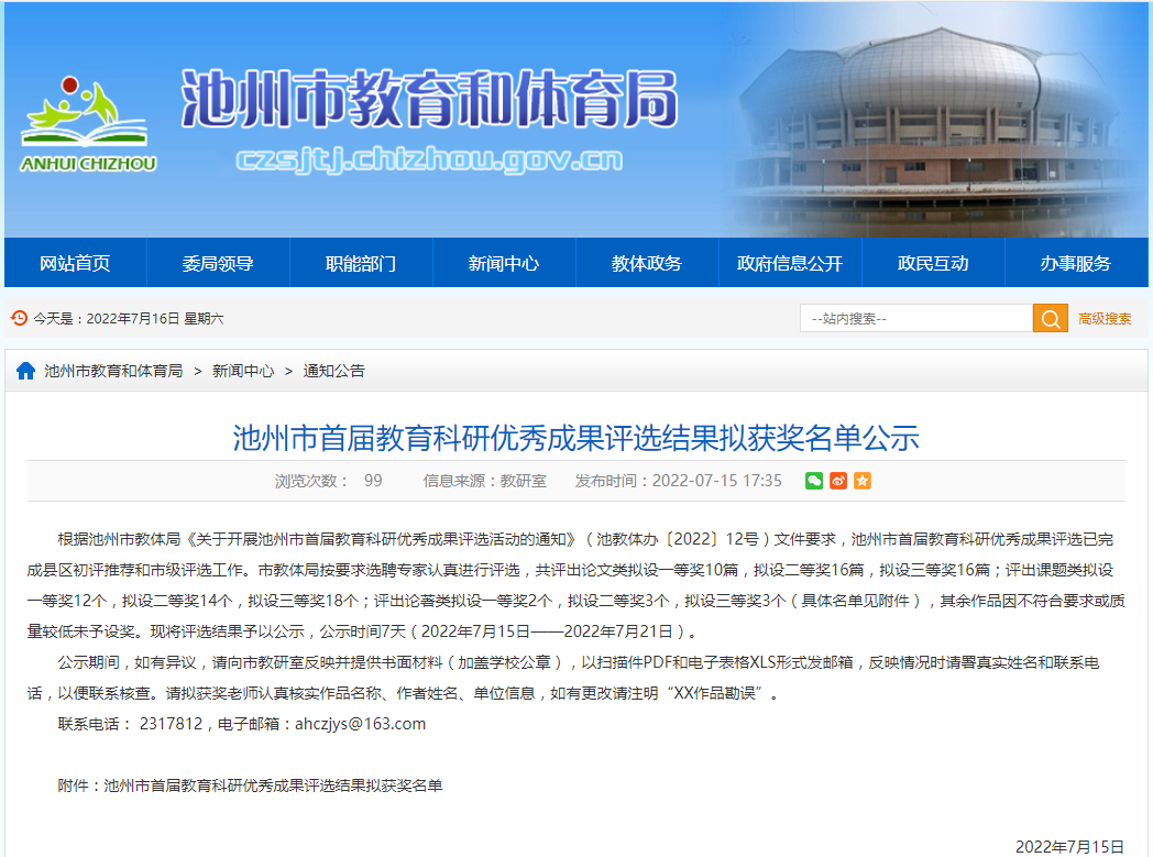 微信图片_20220716125038.png