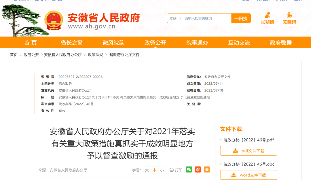 微信图片_20220719085113.png