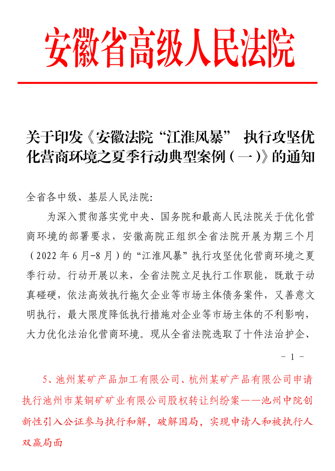 微信图片_20220719170157.png