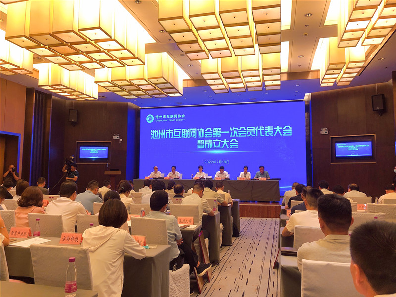 协会成立大会.jpg