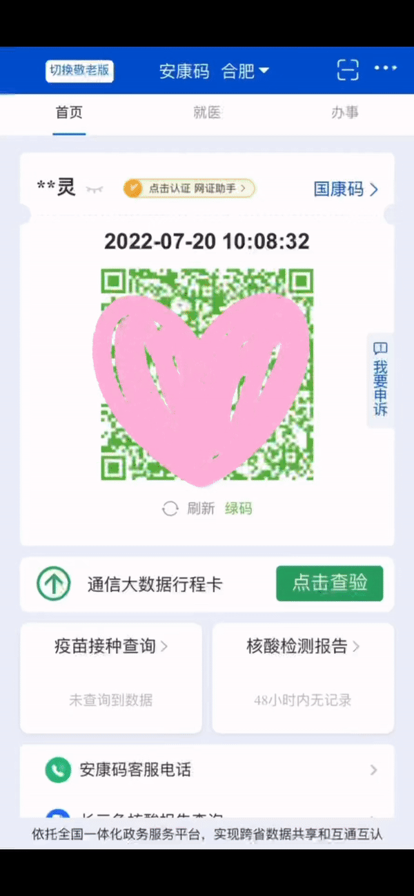 微信图片_20220721110900.gif