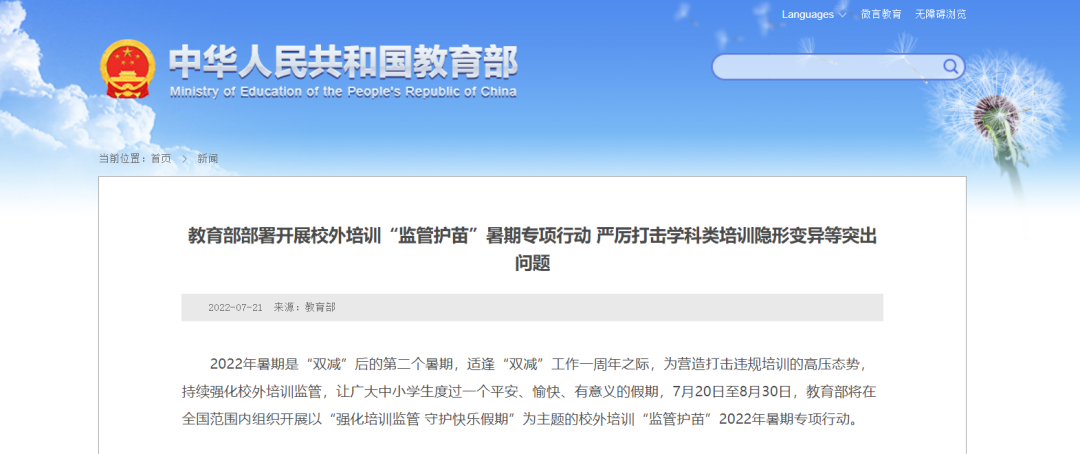 微信图片_20220722172456.png