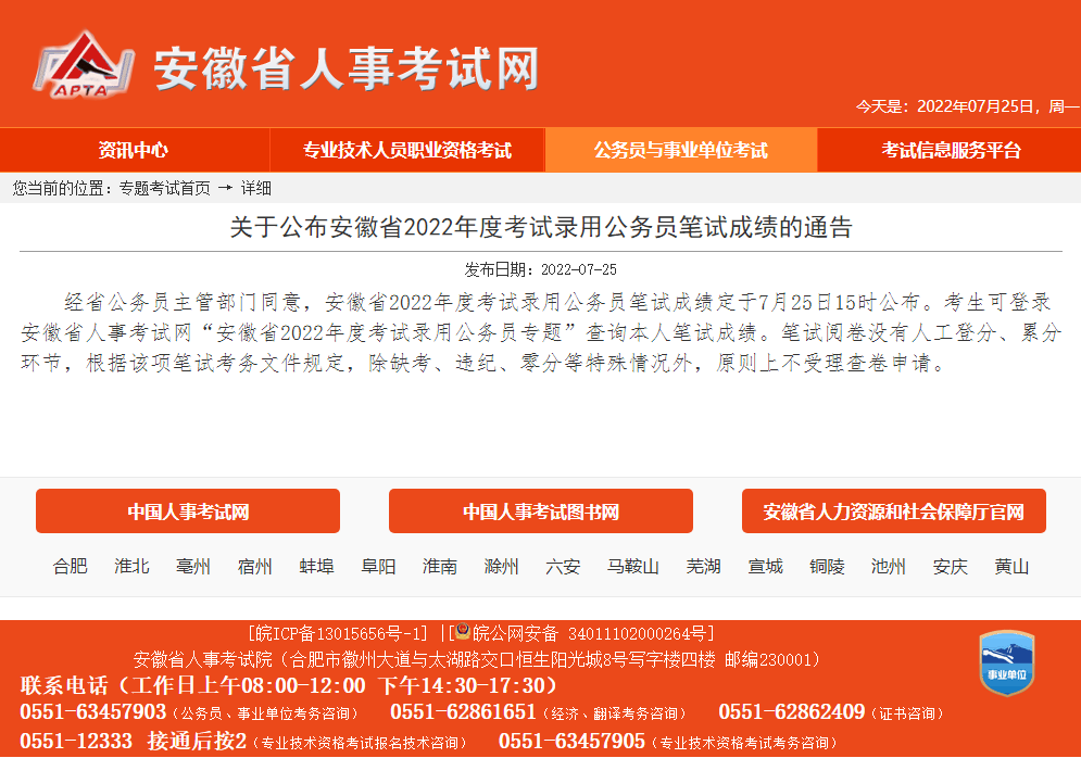 微信图片_20220726084751.png