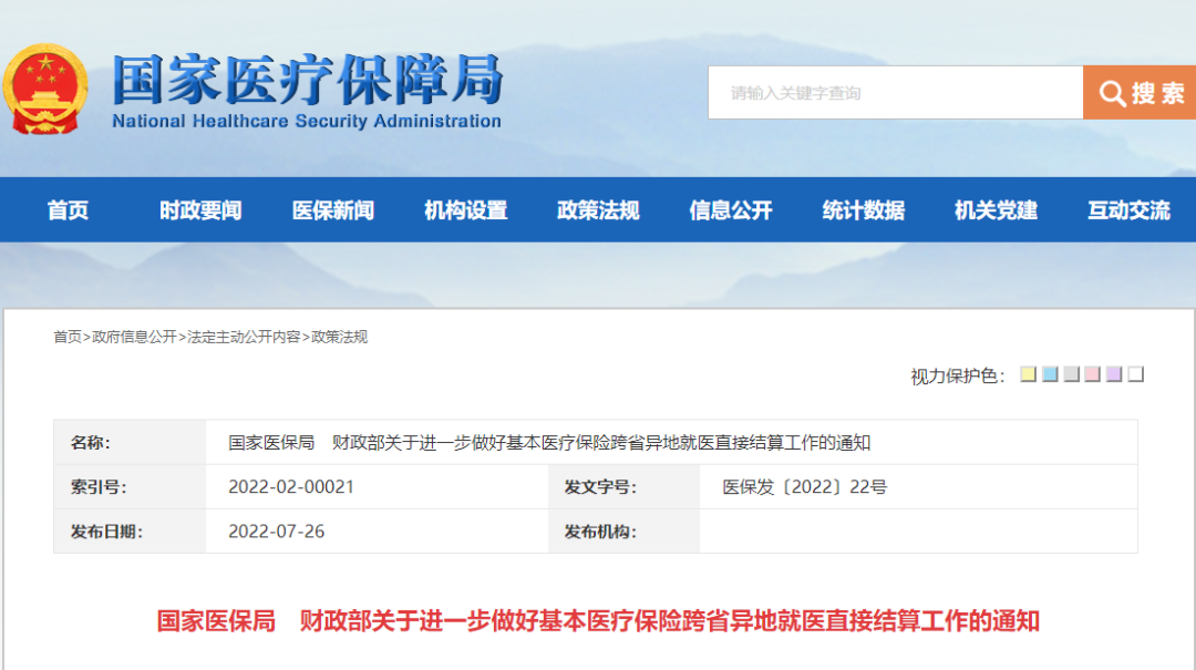微信图片_20220727092106.png