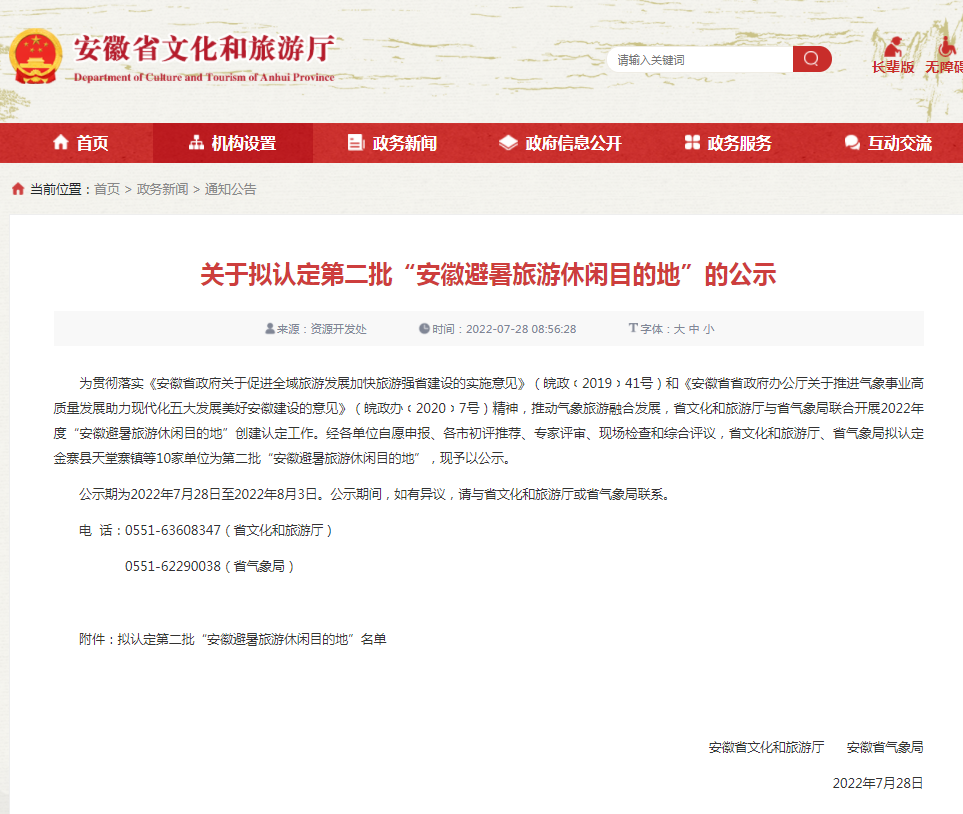 微信图片_20220728143057.png