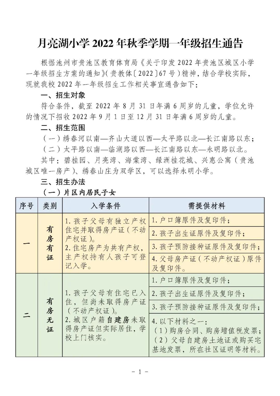 微信图片_20220803102429.jpg