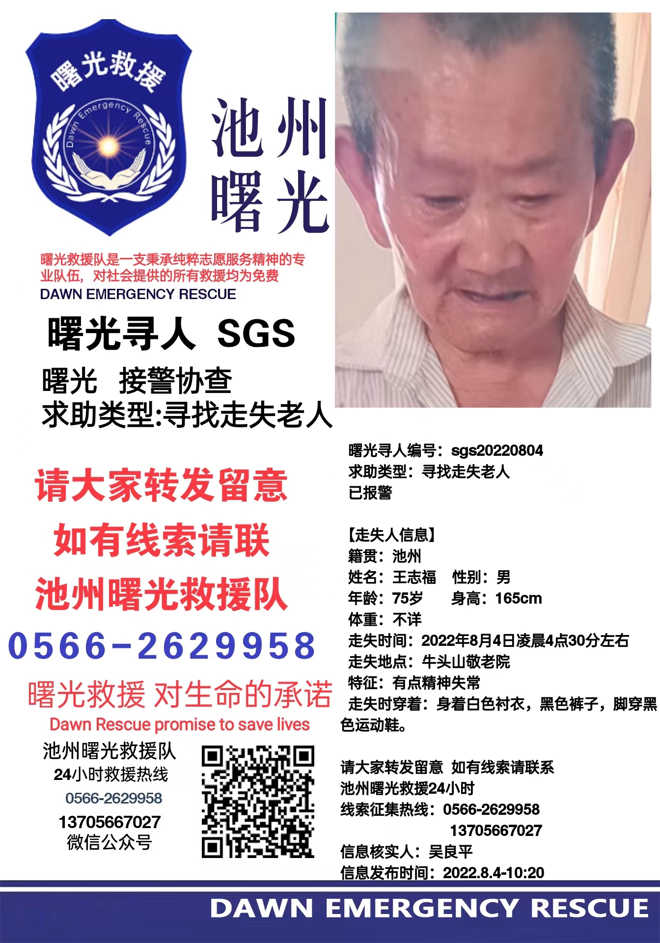 微信图片_20220804112116.jpg