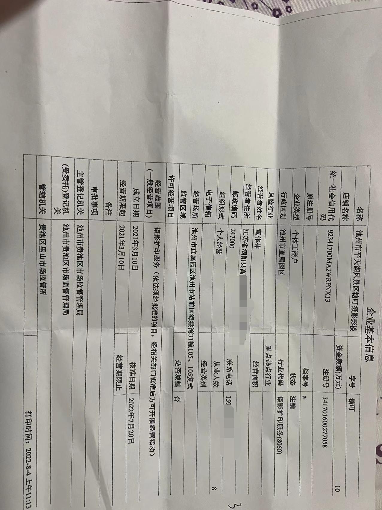 微信图片编辑_20220805073457.jpg