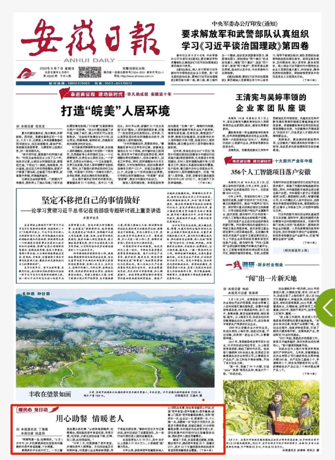 微信图片_20220808091555.png